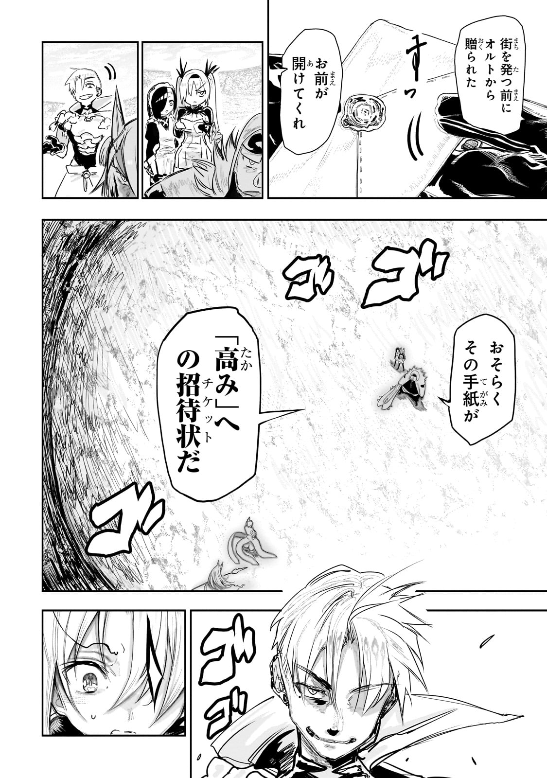 Orc no Shuhai ni Shukufuku wo - Chapter 10 - Page 6